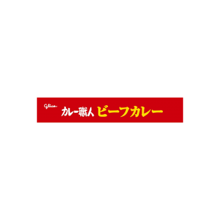 カレー職人ビーフカレー中辛 展開図